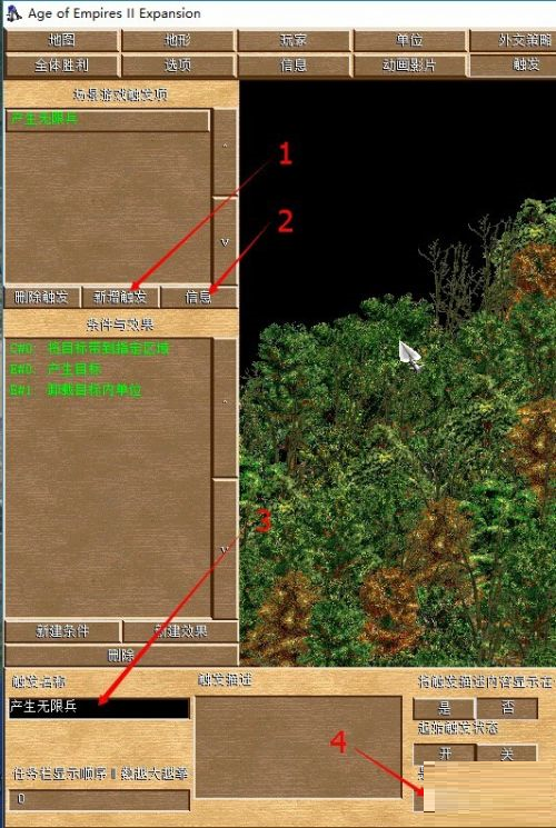 帝国时代2如何触发无限兵？帝国时代2触发无限兵的玩法攻略