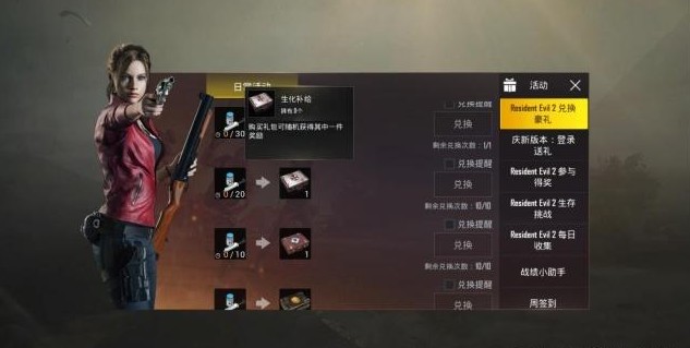 刺激战场生化疫苗兑保护伞m4分享