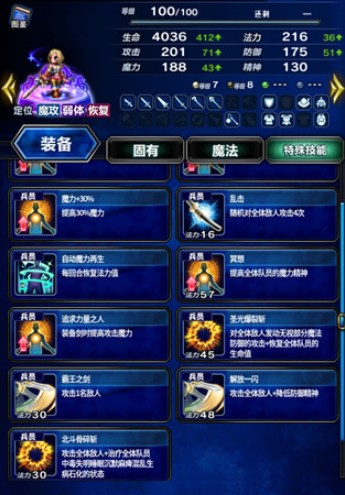 最终幻想关卡使用魔法要求达成攻略