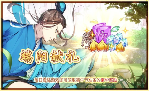 《食之契约》在2019的端午节活动汇总攻略介绍