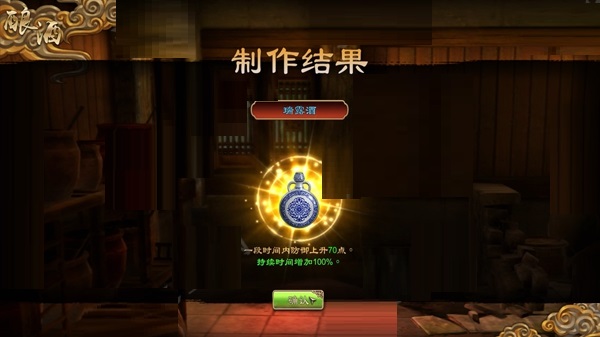 天命奇御瑞露酒配方及制作攻略 天命奇御瑞露酒怎么酿造？