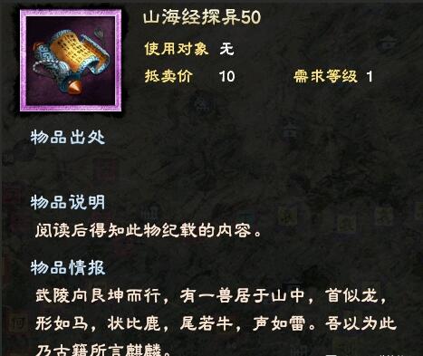 三国群英传8怎么找到神兽？三国群英传8神兽位置图解