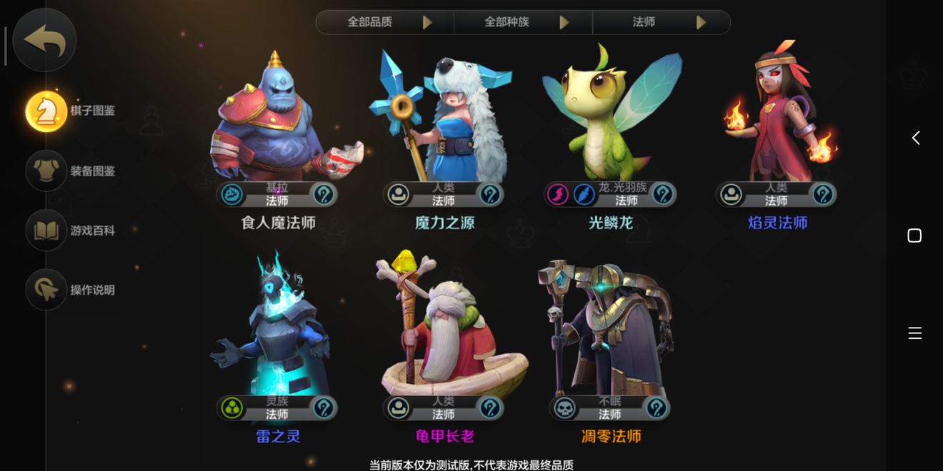 自走棋手游哥布林三法吃鸡玩法攻略