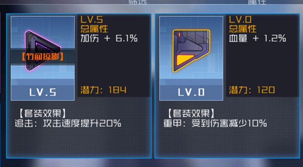 魂器学院芯片搭配效果与选择技巧攻略