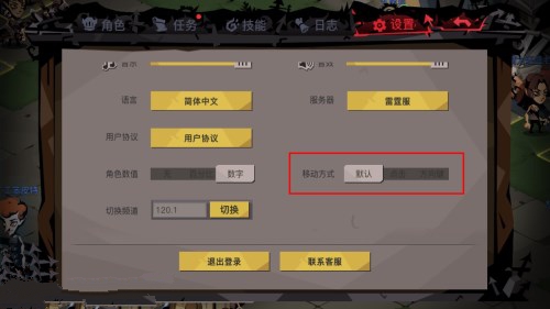 贪婪洞窟2新移动方式不习惯处理方法