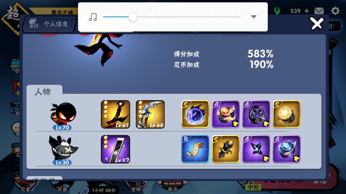 忍者必须死3小黑觉醒与秒A赏方法介绍