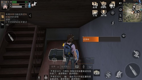 《明日之后》彩虹天堂四个宝箱位置分享