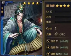 率土之滨李儒加点与玩法攻略