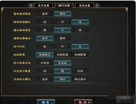 三国群英传8游戏怎么设置 三国群英传8游戏设置指南