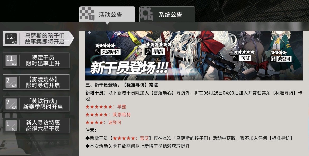 明日方舟早露技能强度与是不是限定解析