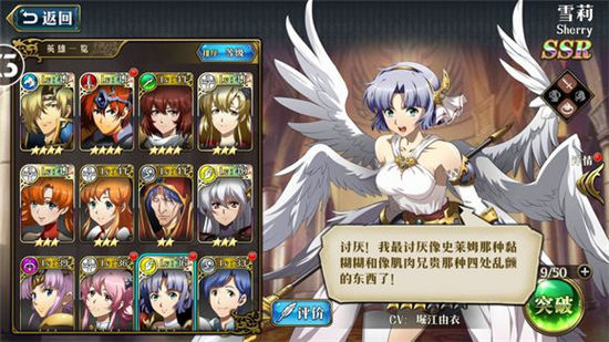 梦幻模拟战手游中雪莉附魔分析