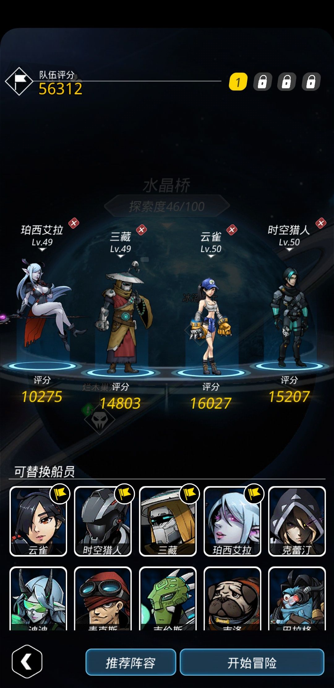 《跨越星弧》烂木巢穴低战力的通关技巧分享