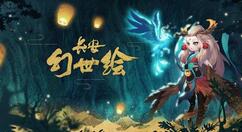 长安幻世绘改绑手机号的详细步骤