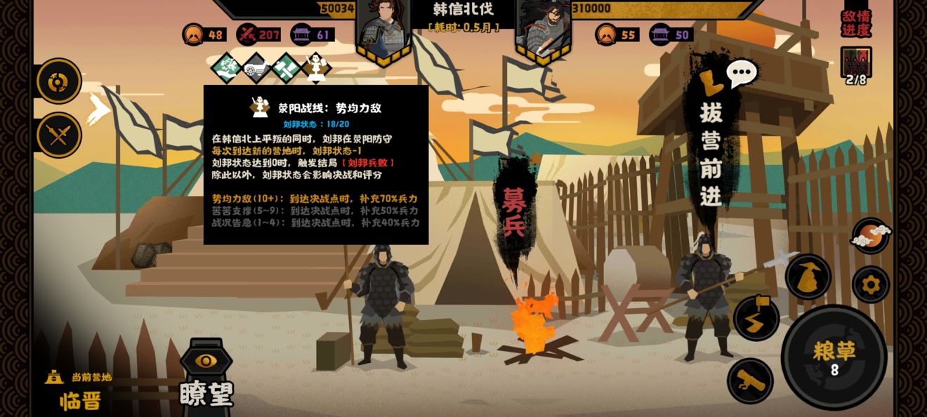 分享《无悔华夏》韩信北伐结局怎么判定。 