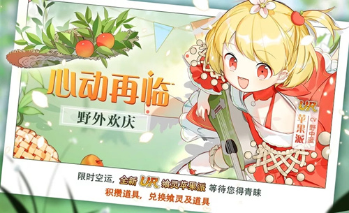 《食之契约》在2019的端午节活动汇总攻略介绍