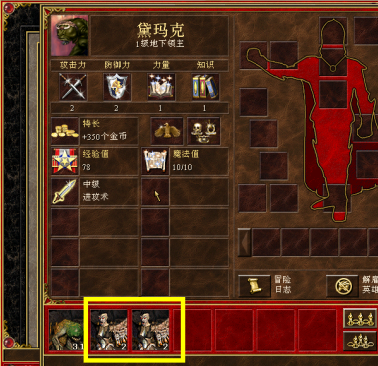 英雄无敌3死亡阴影怎样快速分兵？英雄无敌3死亡阴影快速分兵的详细攻略