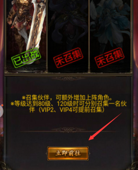 传奇世界H5添加伙伴的详细攻略