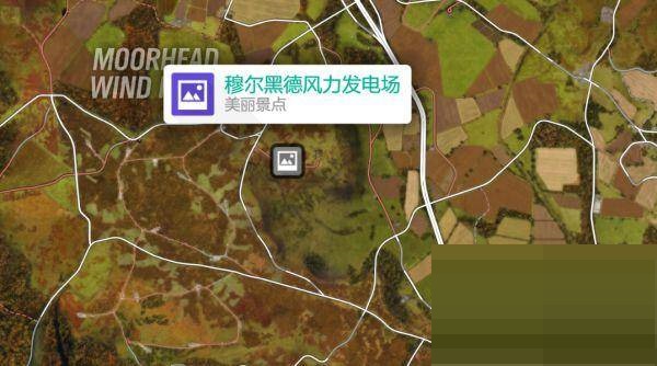 极限竞速地平线4穆尔黑德风力发电场在哪里?极限竞速地平线4穆尔黑德风力发电场位置介绍