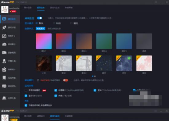 逆战怎样显示帧率 逆战显示帧率方法