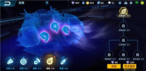 qq飞车手游双生战神满改与节点加点攻略