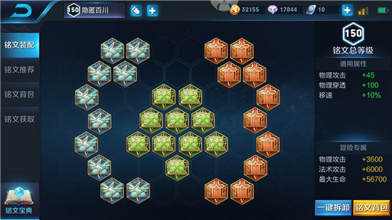 王者荣耀中铭文快速获取详解