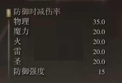 艾尔登法环单刃小刀属性怎么样?艾尔登法环单刃小刀属性介绍