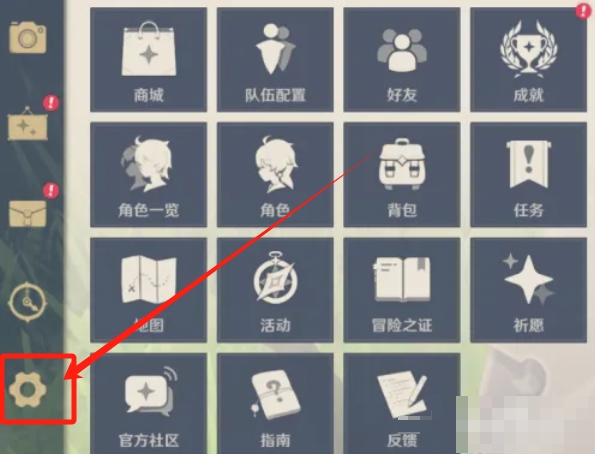 原神怎么让游戏窗口化-原神让游戏窗口化的方法