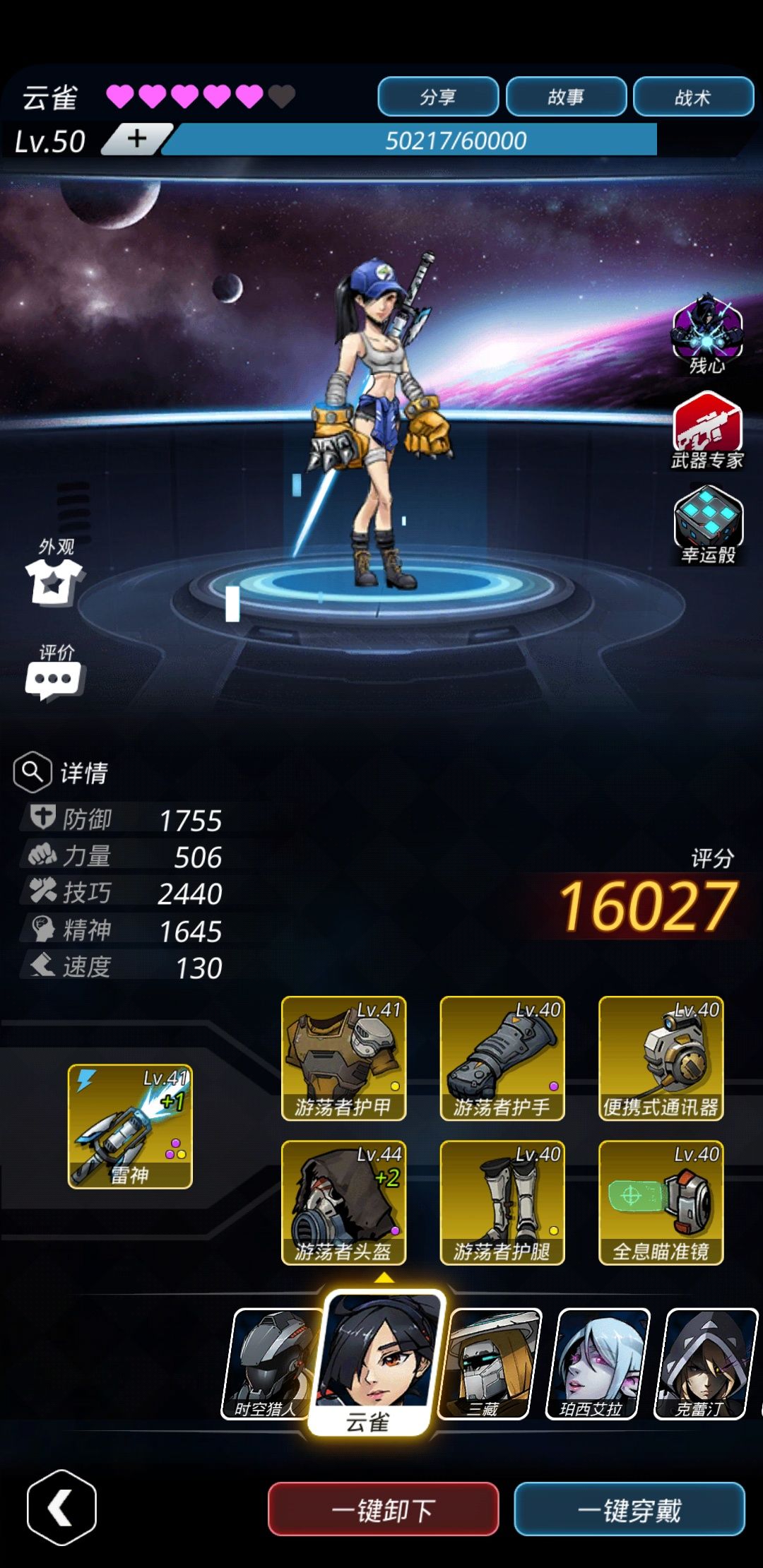 《跨越星弧》烂木巢穴低战力的通关技巧分享