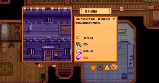 星露谷物语史莱姆怎么喂养？星露谷物语史莱姆喂养方法