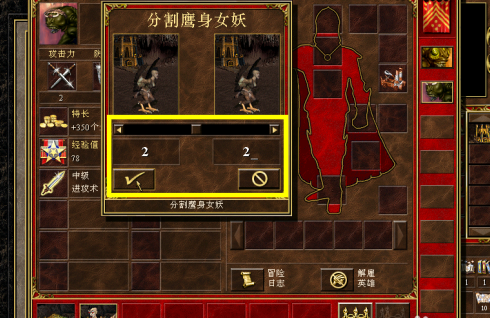 英雄无敌3死亡阴影怎样快速分兵？英雄无敌3死亡阴影快速分兵的详细攻略