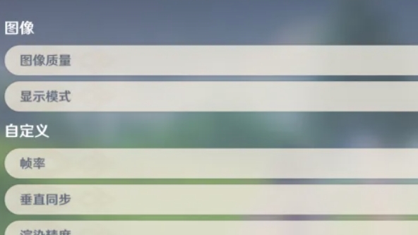 原神怎么让游戏窗口化-原神让游戏窗口化的方法