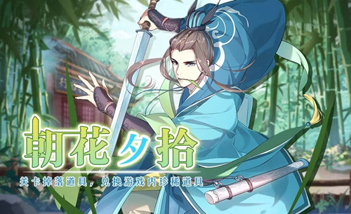 《食之契约》在2019的端午节活动汇总攻略介绍