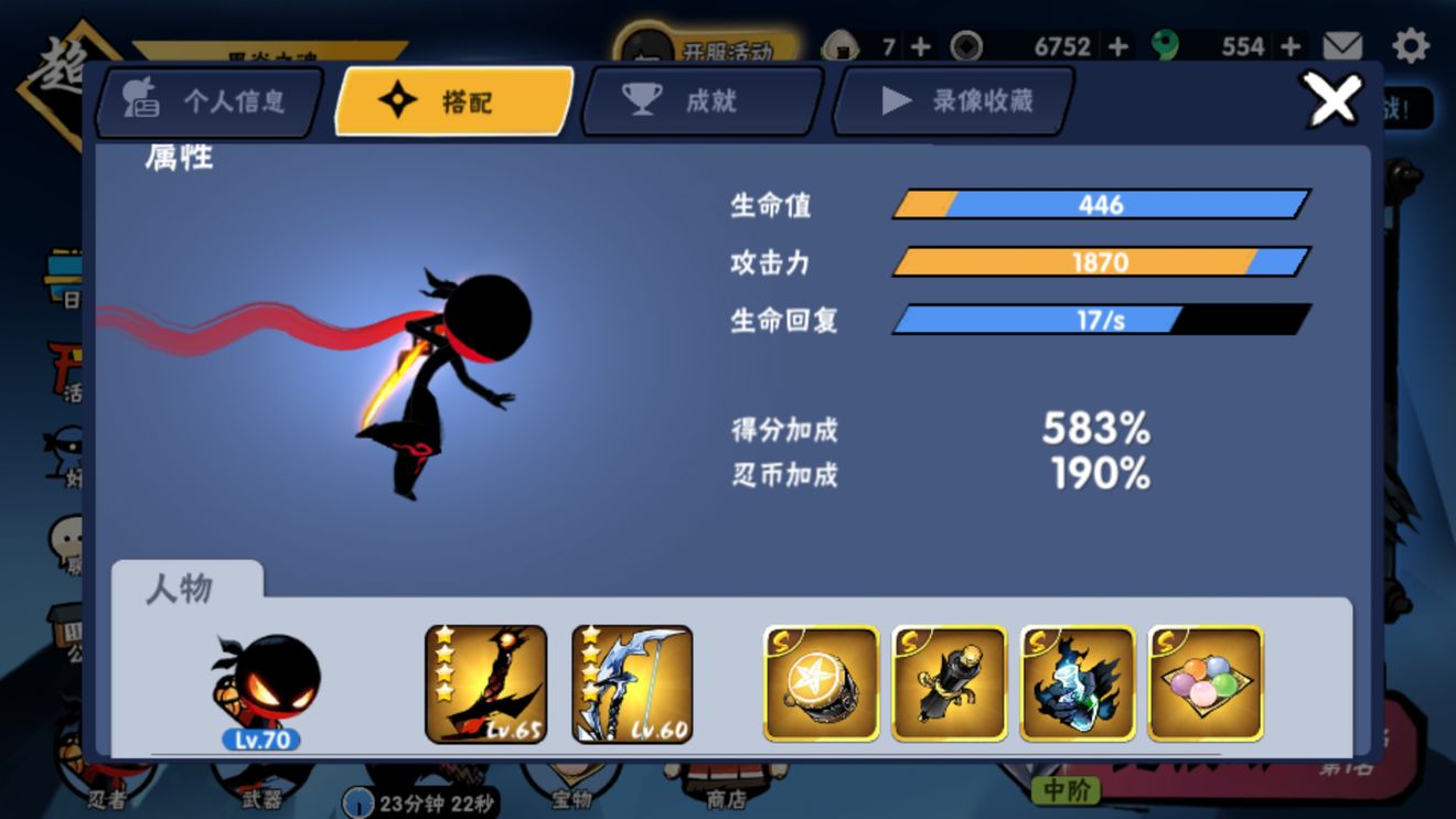 忍者必须死3小黑觉醒与秒A赏方法介绍