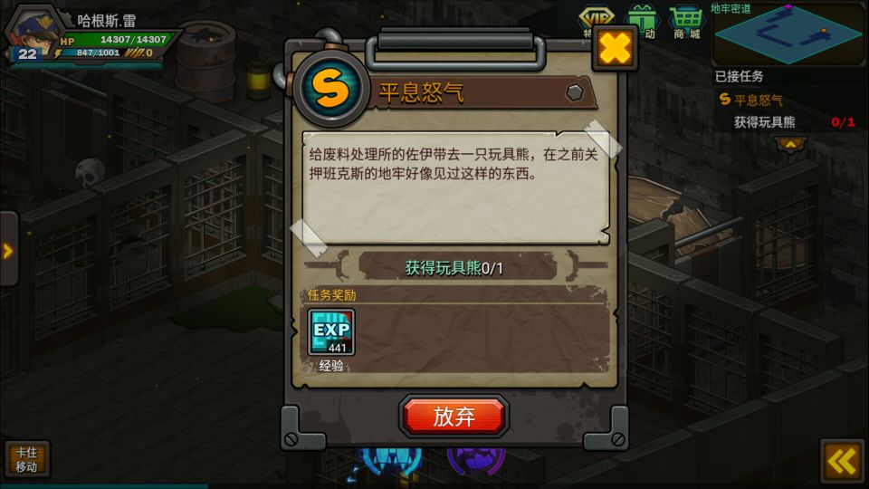 生存日记地图任务类型与通关分享