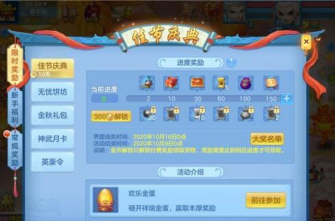 神武4十一中秋活动详情 新一轮时光书信活动同步解锁