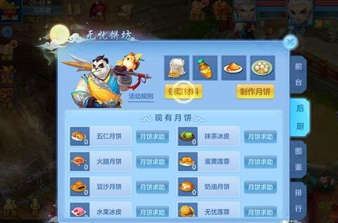 神武4十一中秋活动详情 新一轮时光书信活动同步解锁