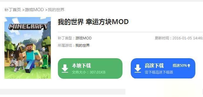 关于我的世界幸运方块怎么制作。 