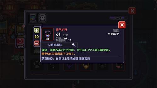 我的勇者攻速泻蓝流牧师玩法攻略