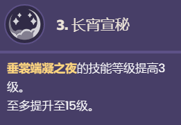 原神莱依拉命座效果怎么样?原神莱依拉命座效果一览