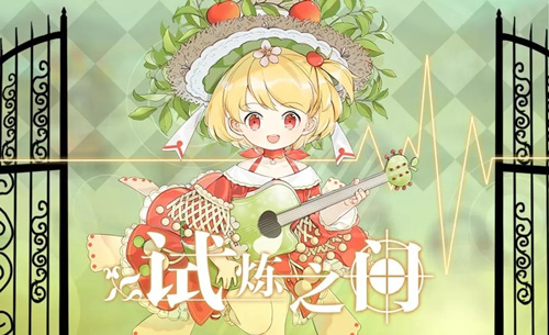 《食之契约》在2019的端午节活动汇总攻略介绍