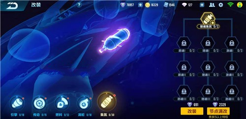 qq飞车手游双生战神满改与节点加点攻略