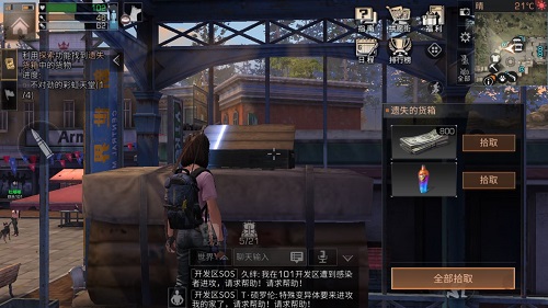 《明日之后》彩虹天堂四个宝箱位置分享