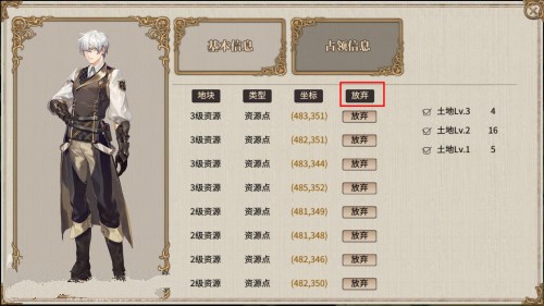 时之歌手游土地占领数达到上限详解