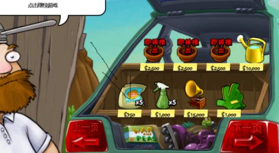 植物大战僵尸无尽版怎么解锁花园 植物大战僵尸无尽版花园攻略