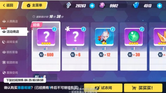 《崩坏3》崩坏争夺的玩法讲解