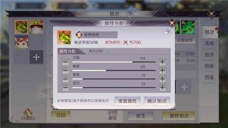 《完美世界》手游法师精灵选择的方法分享