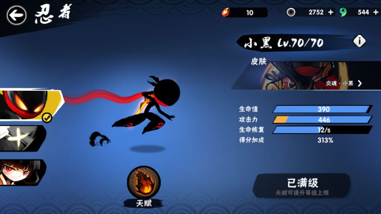 忍者必须死3小黑觉醒与秒A赏方法介绍