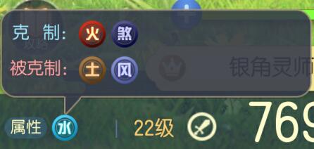 《一起来捉妖》银角灵师使用的方法介绍