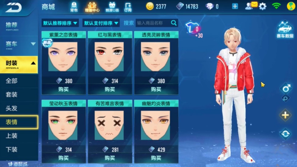 小编教你QQ飞车手游圣诞迷鹿套装特色分享。 