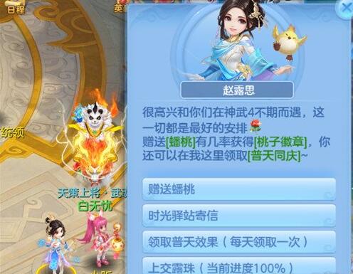 神武4十一中秋活动详情 新一轮时光书信活动同步解锁